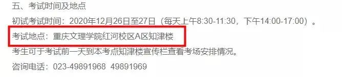 2021考研考場安排：21個院校和地區考研考點具體安排已出，趕快抓緊訂房啦！