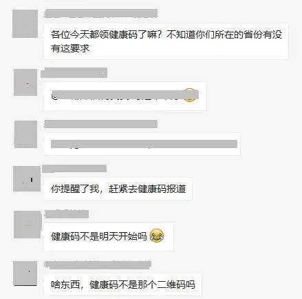 2021考研疫情防控：各省市健康碼領取方式匯總，綠碼狀態記得保持更新，否則沒辦法考試！