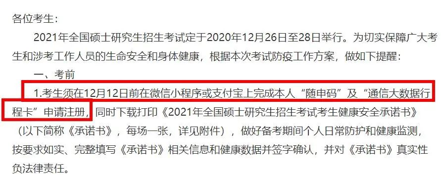 2021考研疫情防控：各省市健康碼領取方式匯總，綠碼狀態記得保持更新，否則沒辦法考試！