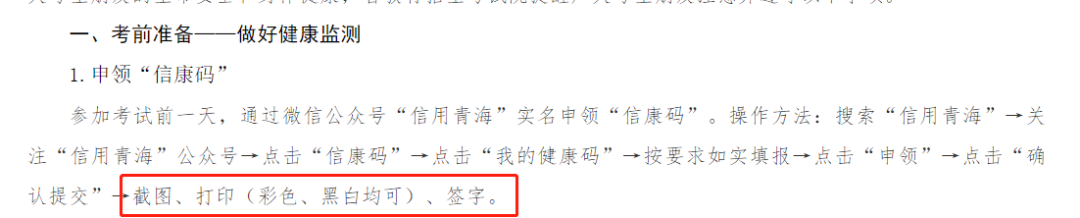 2021考研疫情防控：各省市健康碼領取方式匯總，綠碼狀態記得保持更新，否則沒辦法考試！