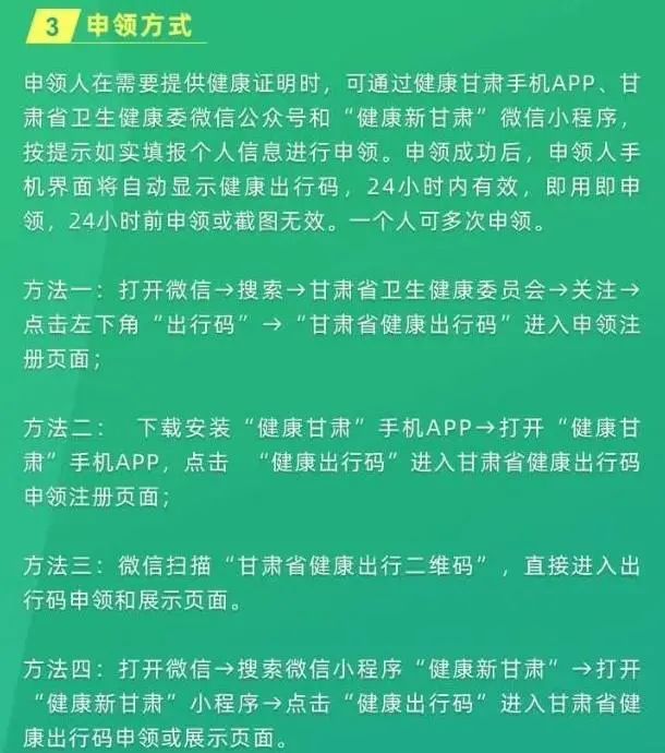 2021考研疫情防控：各省市健康碼領取方式匯總，綠碼狀態記得保持更新，否則沒辦法考試！