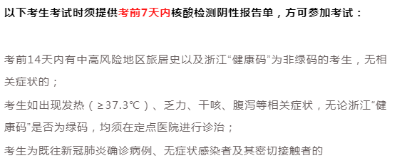 2021考研疫情防控：16個省市考點要求核酸檢測證明！看看有沒有你所在的省份！