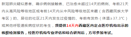 2021考研疫情防控：16個省市考點要求核酸檢測證明！看看有沒有你所在的省份！