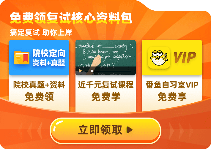 2021考研數(shù)學(xué)一在線精準(zhǔn)估分！