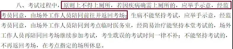 2021考研考場安排：考場”作弊”如何不被老師發(fā)現(xiàn)？