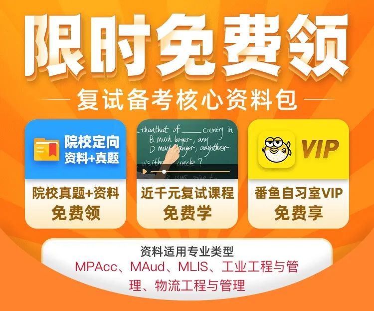 2021考研：初試結(jié)束后，估分和真題解析一步到位，助你復(fù)試先人一步