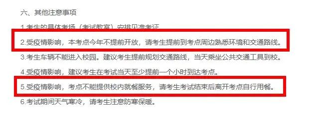 2021考研考場安排:考場安排出爐,不能實地看考場了!現在該考慮聯系導師了
