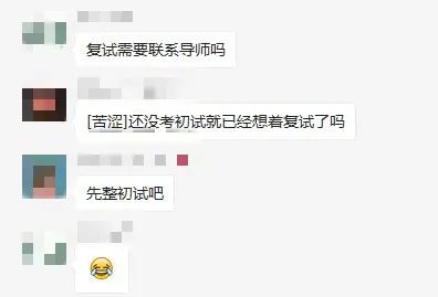2021考研考場安排:考場安排出爐,不能實地看考場了!現在該考慮聯系導師了