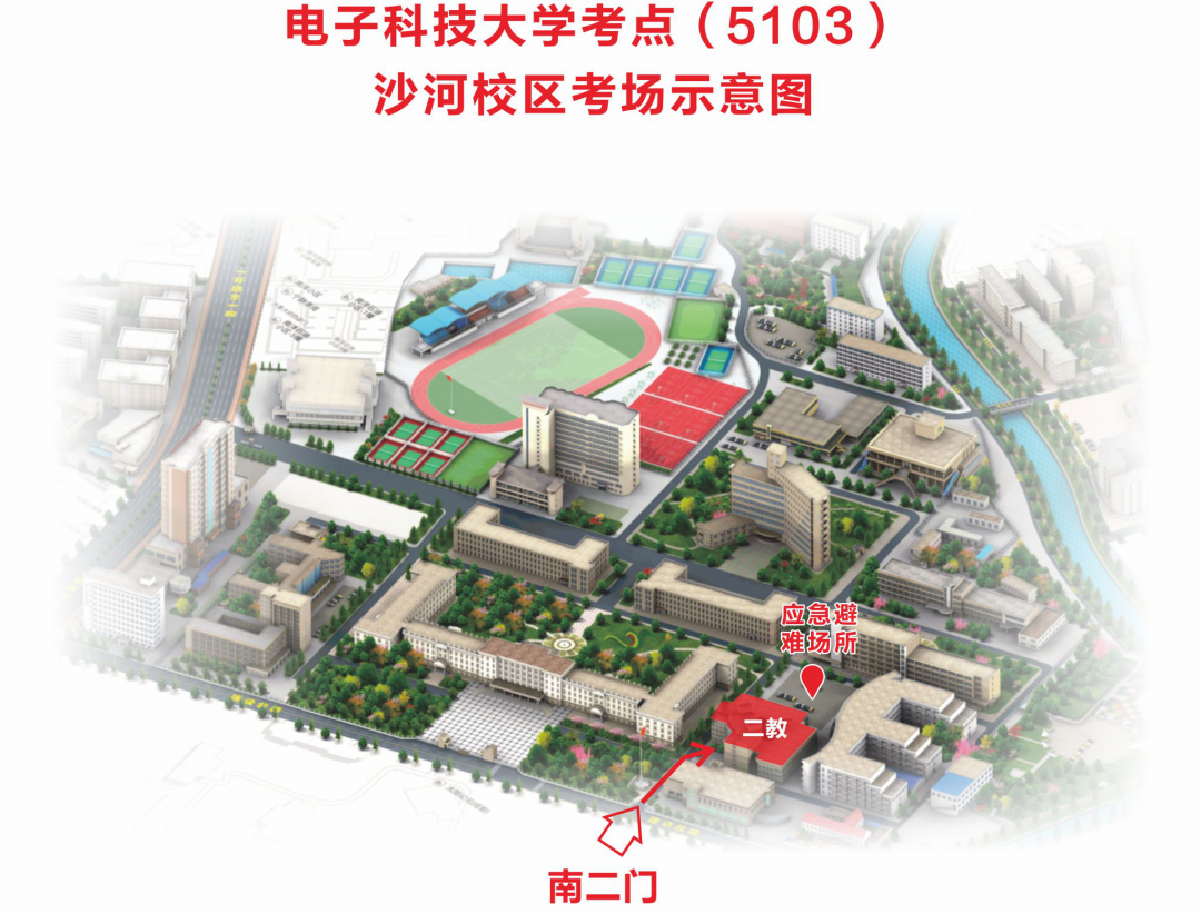 2021考研考場安排：四川省各考點考場方位圖及溫馨小貼士請收好！