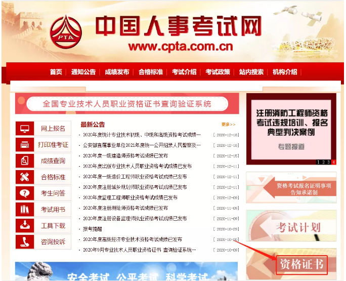 初級會計職稱考生：初級證書可領了，請查收！