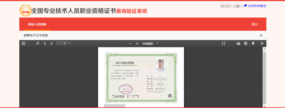 初級會計職稱考生：初級證書可領了，請查收！