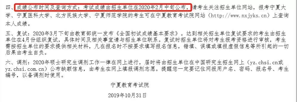2021考研初試成績：5省1校官宣初試成績查詢時間！考研結束，2021考研人還應該注意什么？