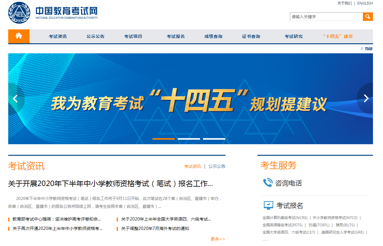 2020年9月NCRE考試的合格證書能領了！