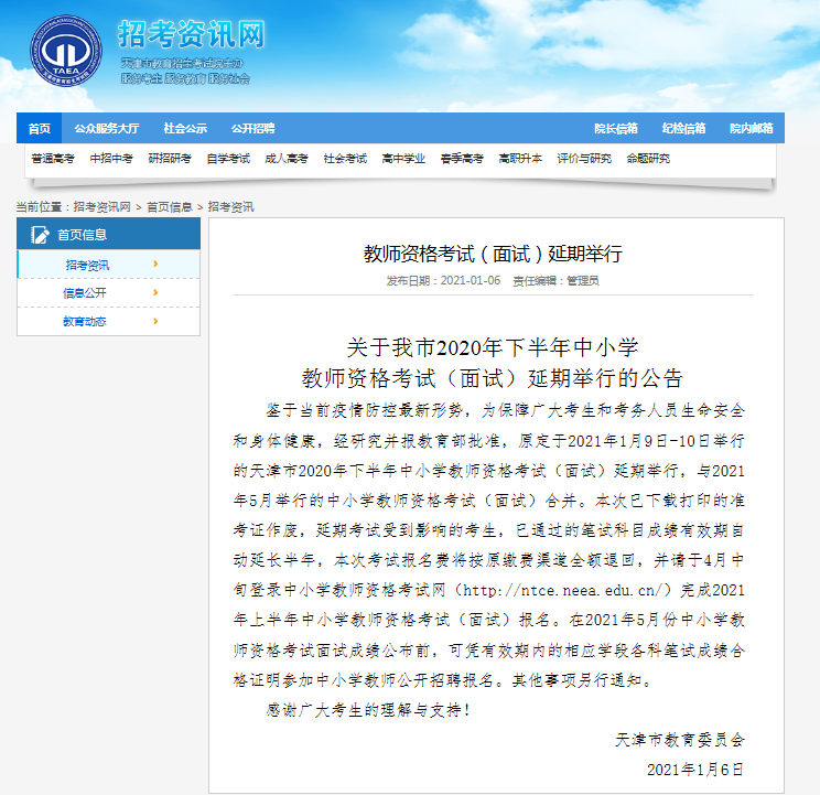 又有兩地考試延期！你的考試延期了嗎？