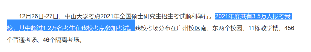 院校地區報考人數匯總更新!“等額復試”、“過線即復試”真有那么簡單?