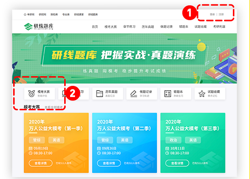 2021獨家定向MPAcc復試真題大模考來啦!