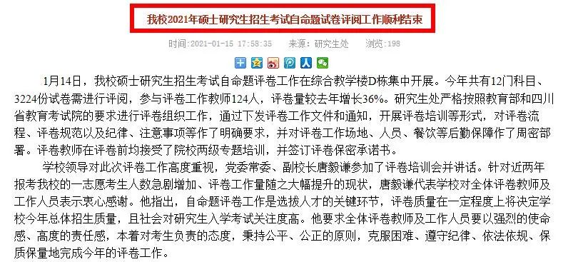 2021考研：部分院校初試自命題閱卷已經結束。抓緊了解復試新規，碼住復試加分項