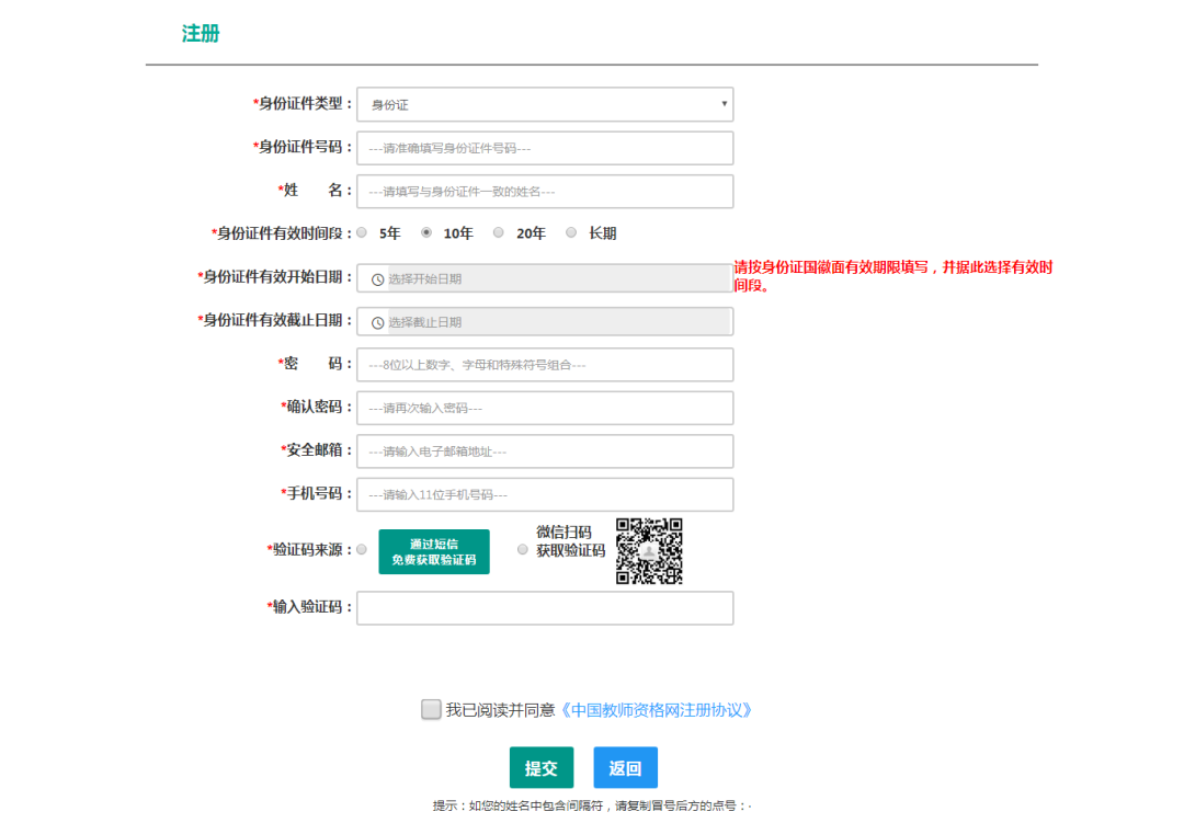 注意 ！教師資格證認(rèn)定有變化！