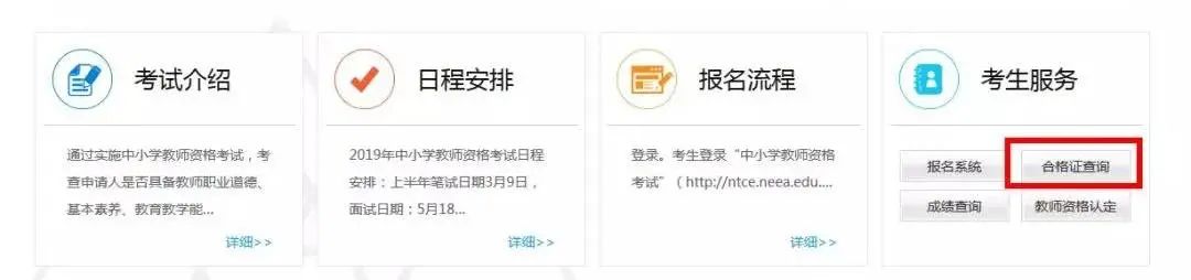 注意 ！教師資格證認(rèn)定有變化！