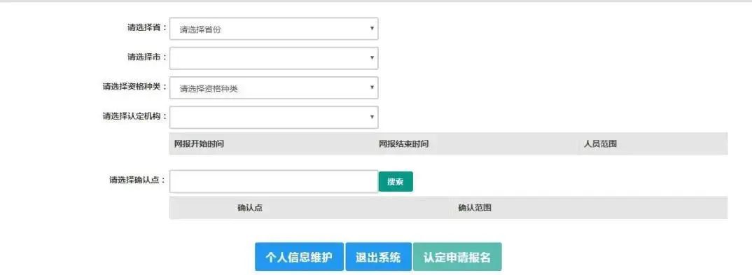 注意 ！教師資格證認(rèn)定有變化！