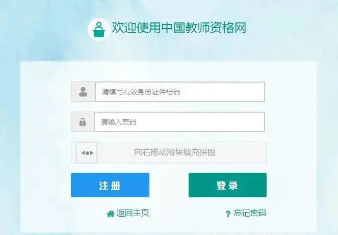 注意 ！教師資格證認(rèn)定有變化！