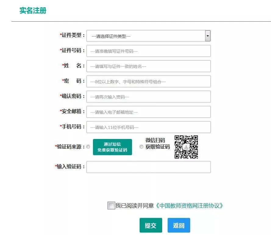 注意 ！教師資格證認(rèn)定有變化！