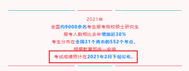 23所院校公布考研初試成績查詢時間！研考閱卷評分內幕被揭秘！