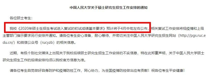 復試分數線公布時間定了!現今趨勢下,21考研還會繼續(xù)擴招么?