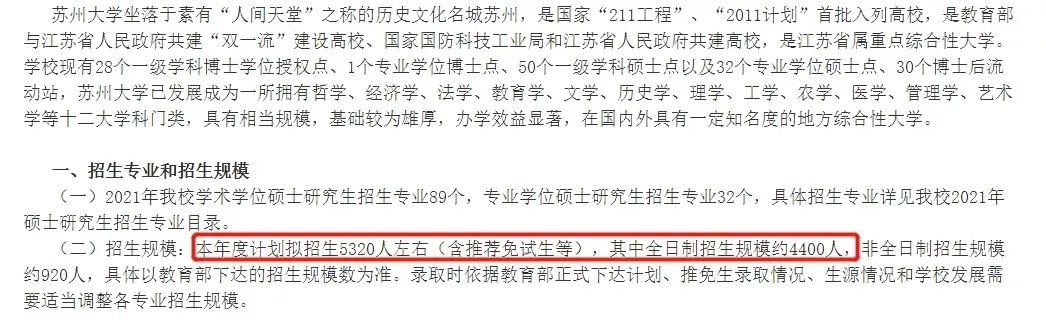 復試分數線公布時間定了!現今趨勢下,21考研還會繼續(xù)擴招么?