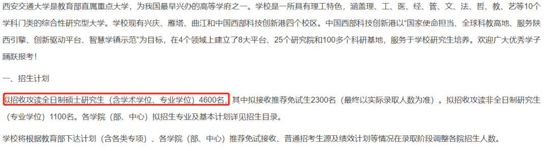 復試分數線公布時間定了!現今趨勢下,21考研還會繼續(xù)擴招么?