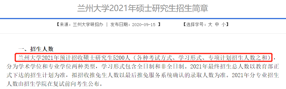 復試分數線公布時間定了!現今趨勢下,21考研還會繼續(xù)擴招么?