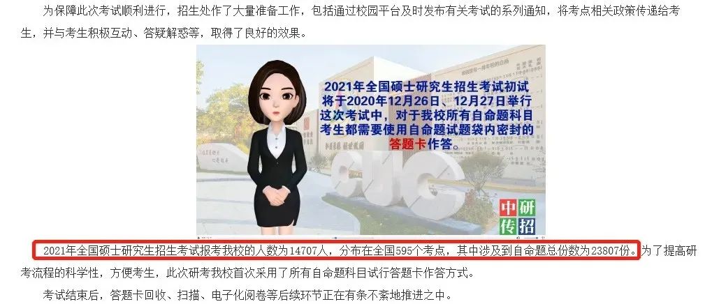 2021考研：院校擴招，報考人數(shù)反而下降？調(diào)劑需注意，這些院校保護(hù)一志愿考生