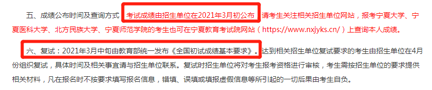 2021考研：21考研國家線最新消息來啦！多所高校自命題專業課閱卷結束！