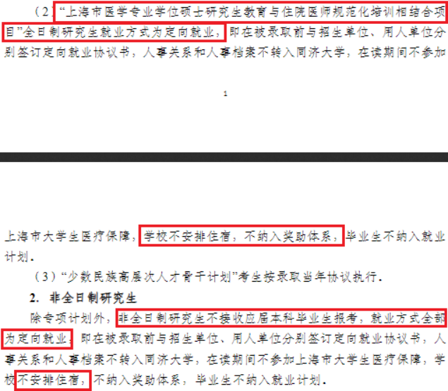 研究生大規(guī)模擴招之后，全日制也不提供住宿了嗎？