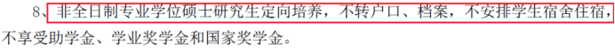 研究生大規(guī)模擴招之后，全日制也不提供住宿了嗎？