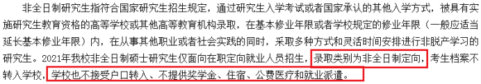 研究生大規(guī)模擴招之后，全日制也不提供住宿了嗎？