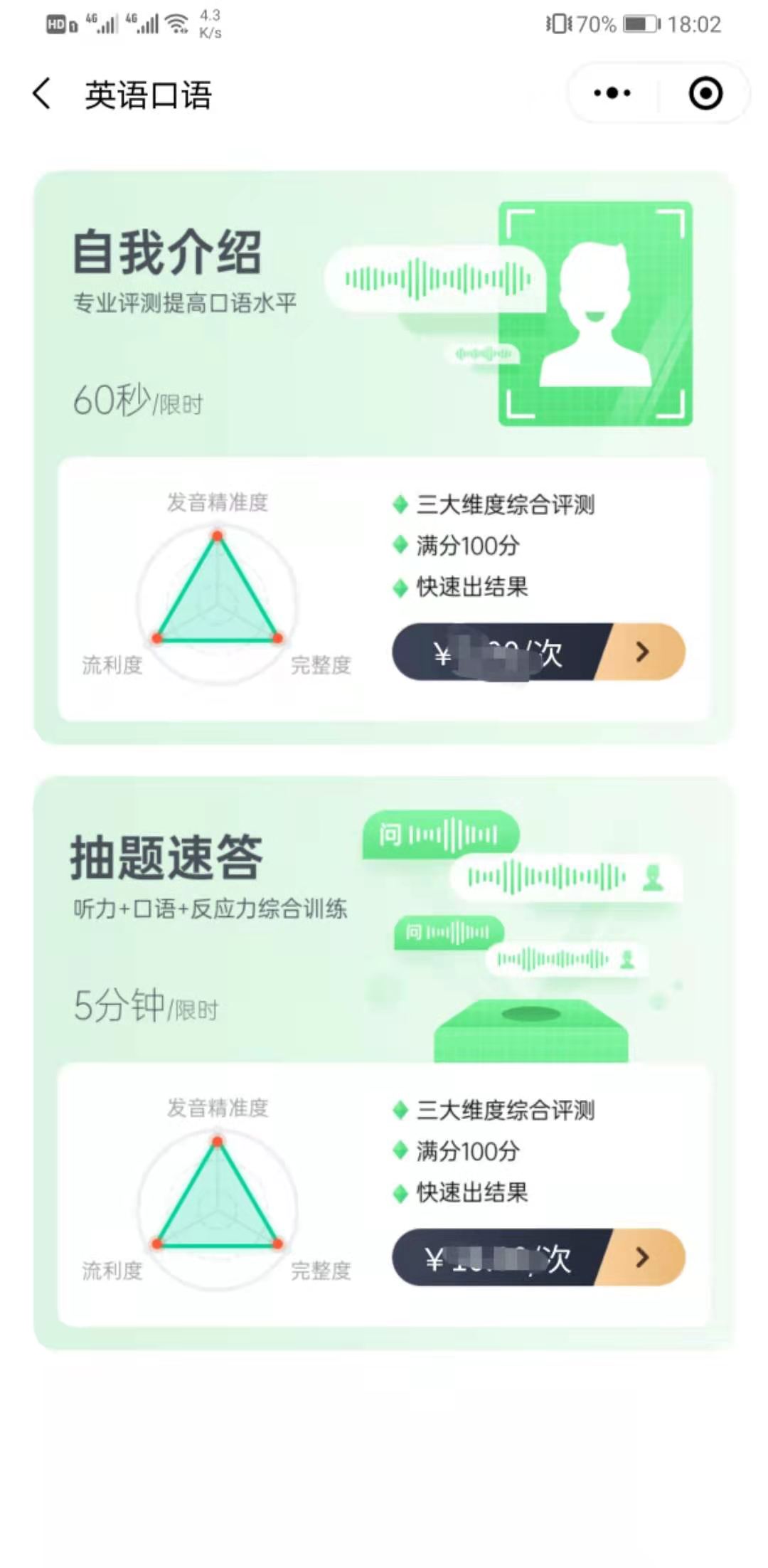 2021考研復(fù)試必備神器推薦:考研復(fù)試大師！