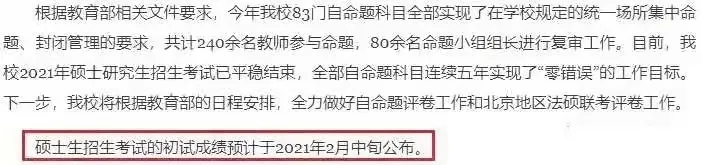 2021考研初試成績提前公布，復(fù)試面試打分細節(jié)要注意什么？