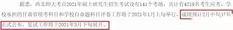 2021考研初試成績提前公布，復(fù)試面試打分細節(jié)要注意什么？