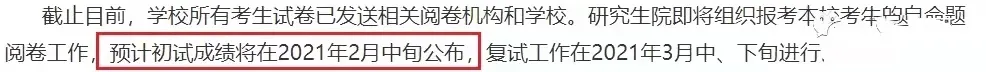 2021考研初試成績提前公布，復(fù)試面試打分細節(jié)要注意什么？