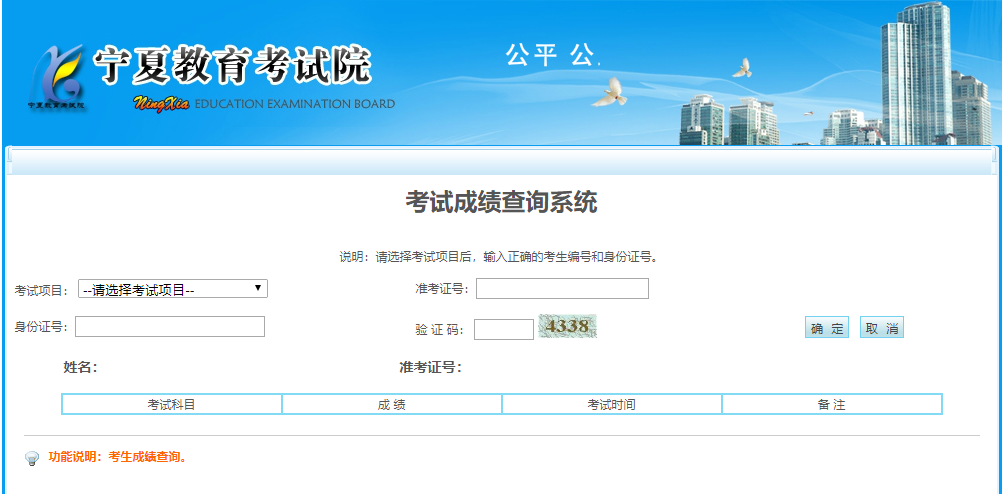 2021考研初試成績(jī):寧夏師范學(xué)院考研初試成績(jī)查詢(xún)?nèi)肟陂_(kāi)啟!初試成績(jī)已公布!