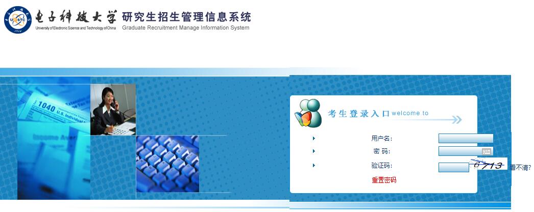 2021考研初試成績：電子科技大學考研初試成績查詢入口開啟！初試成績已公布！