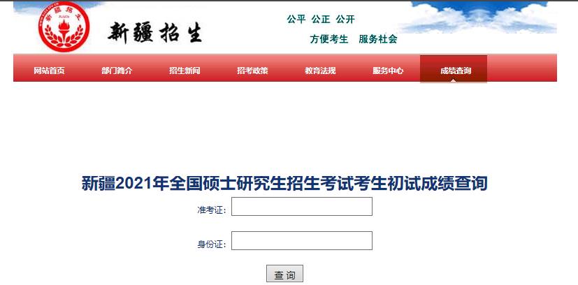 2021考研初試成績(jī):塔里木大學(xué)考研初試成績(jī)查詢?nèi)肟陂_啟!初試成績(jī)已公布!