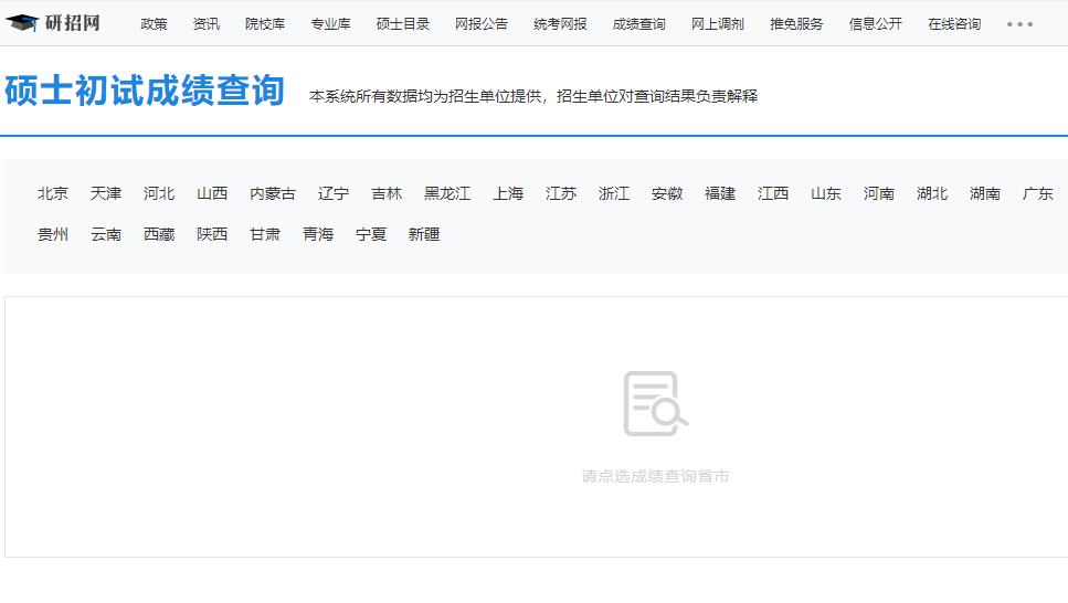 2021考研初試成績(jī)：黑龍江科技大學(xué)考研初試成績(jī)查詢?nèi)肟陂_(kāi)啟！初試成績(jī)已公布！