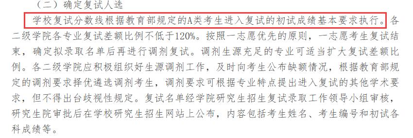 2021考研分數線：浙江科技學院復試分數線_復試時間_國家線公布！
