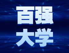 廣西終于有了第一所百強大學！