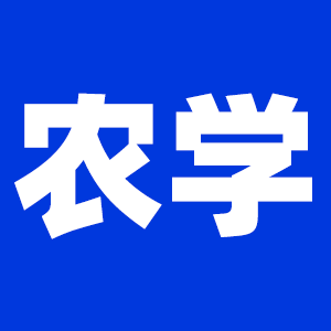 2022考研農學考研大綱原文及變動解析各角度匯總（持續更新中）