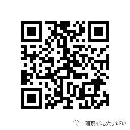 2023考研預(yù)調(diào)劑：2023年南京郵電大學(xué)非全日制MBA項目招生政策咨詢