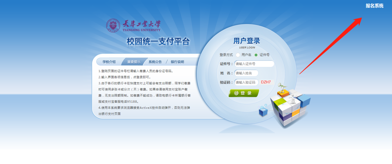 2023考研復試安排_復試時間_復試方式：天津工業(yè)大學紡織科學與工程學院2023年碩士研究生招生復試錄取工作實施辦法