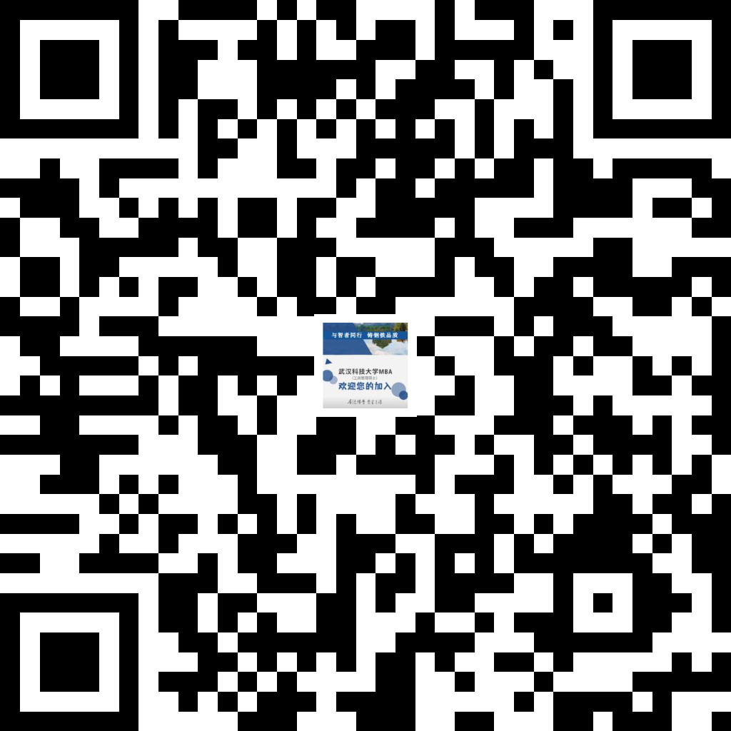 2024考研預調劑：武漢科技大學MBA項目調劑及咨詢